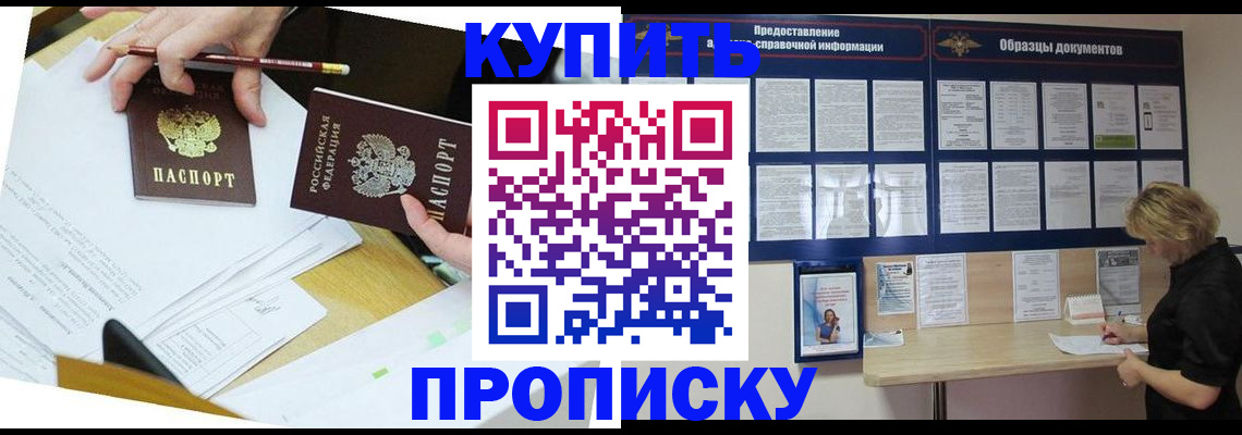 временная регистрация законно в Волгоградской области
