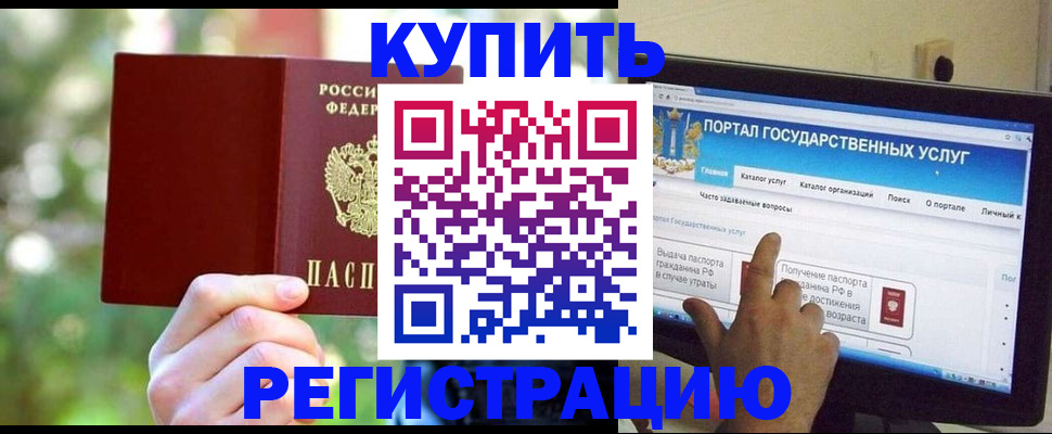 прописка в квартире в Волгоградской области